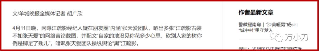 “长腿女神”张天爱:从做巩俐“光替”到演太子妃走红,情史成谜