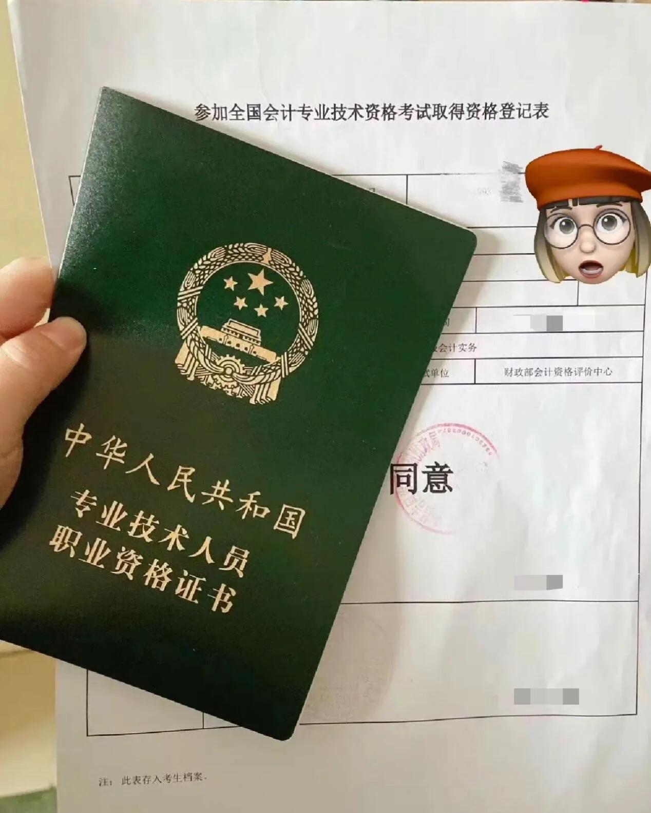 有中级会计证书就是中级职称吗,考过中级会计的人厉害吗