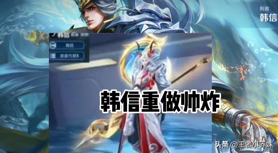 韩信新皮肤和铠的新皮肤,铠新皮肤白龙爆料