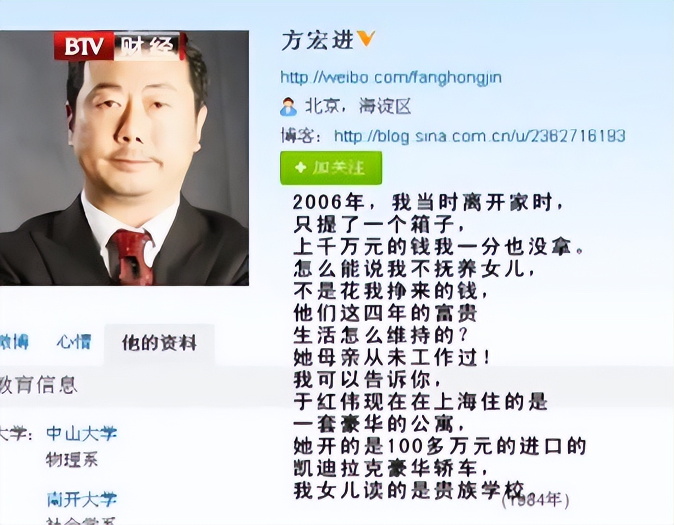 方宏进最后一期,方宏进结局如何