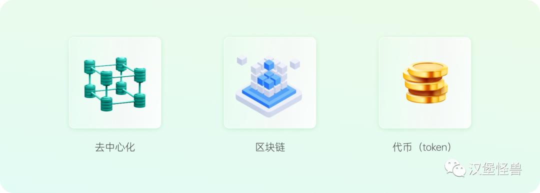6分钟带你了解web3.0,web3.0是什么简单易懂介绍