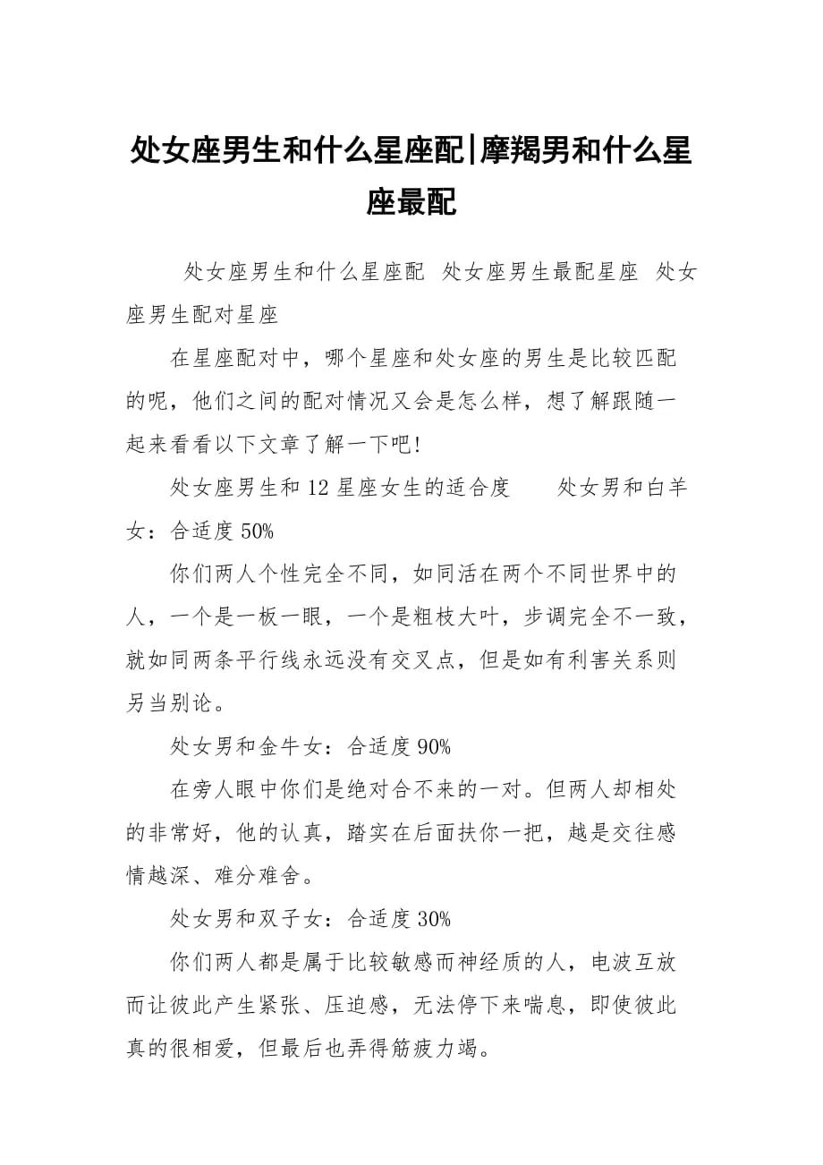 上升星座天秤外貌特征,上升星座处女座性格特征