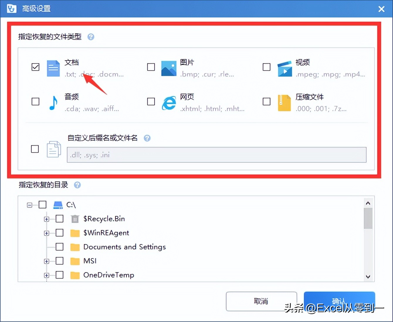 误删文件怎样恢复免费的,误删文件怎么恢复免费软件