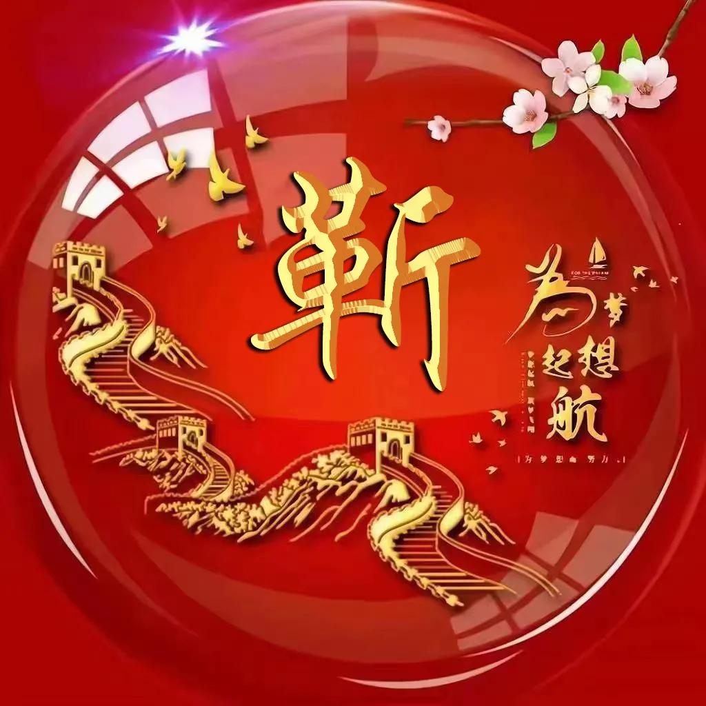 微信头像字体励志姓氏霸气古风,励志主题圆形大字体姓氏微信头像