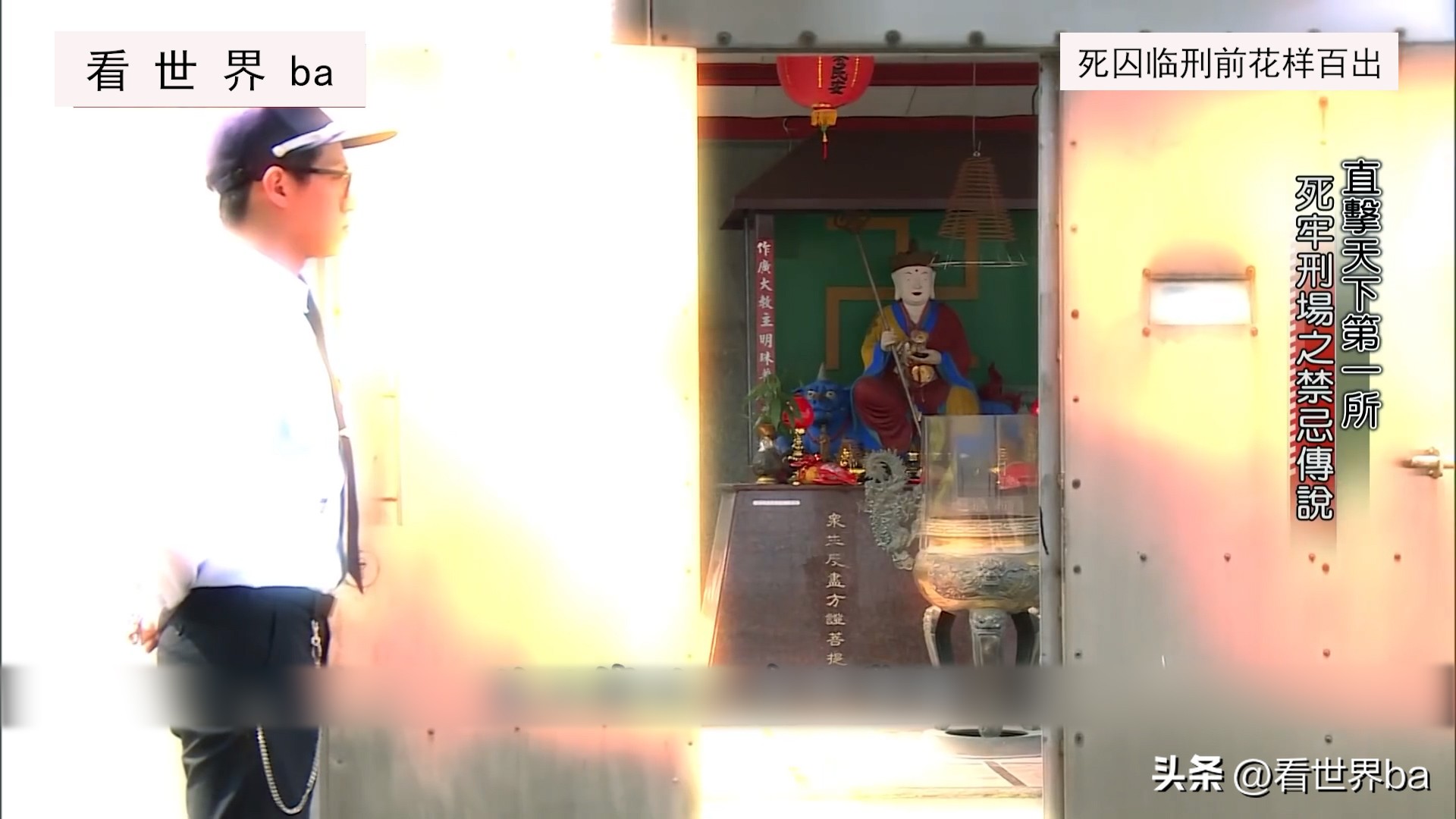 死刑犯临刑前一晚都是怎样度过的,死刑犯临刑时腿软