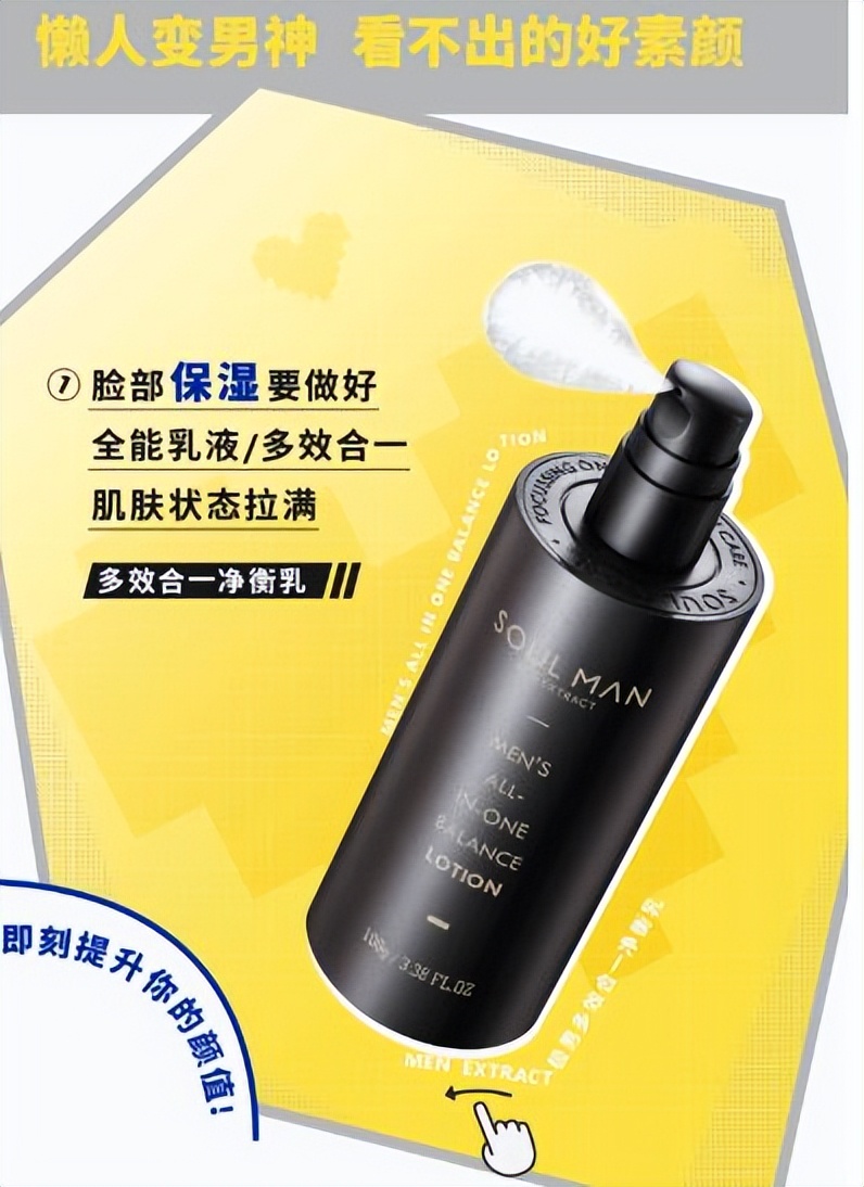 男士护肤一步搞定,男士护肤简单三步
