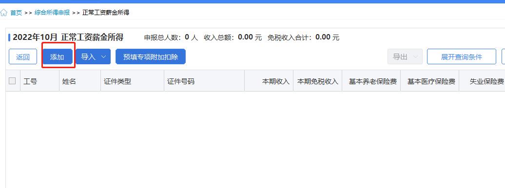 代扣代缴个人所得税退款怎么申报,企业代扣代缴个人所得税怎么申报