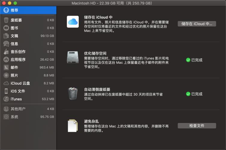 苹果mac清理系统内存,苹果电脑如何清理macos内存