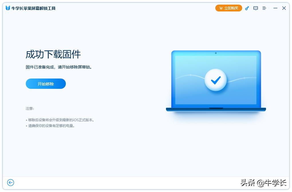 iphone如何将6位密码换为4位密码,如何解iphone数字密码
