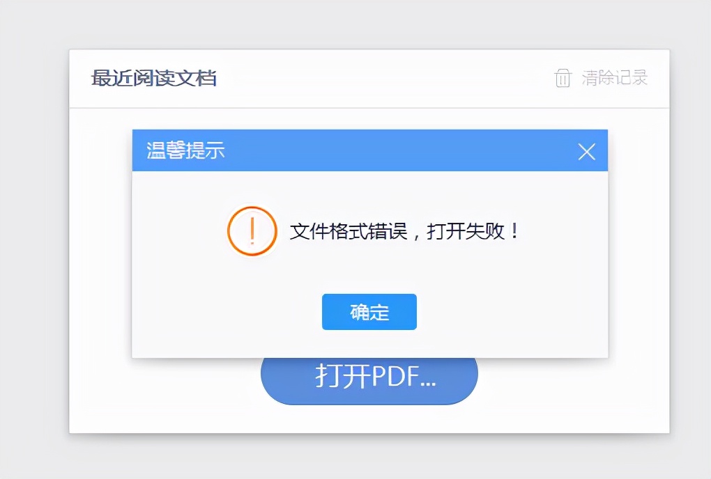 PDF文件提示无法提取嵌入的字体cinema一招就搞定了
