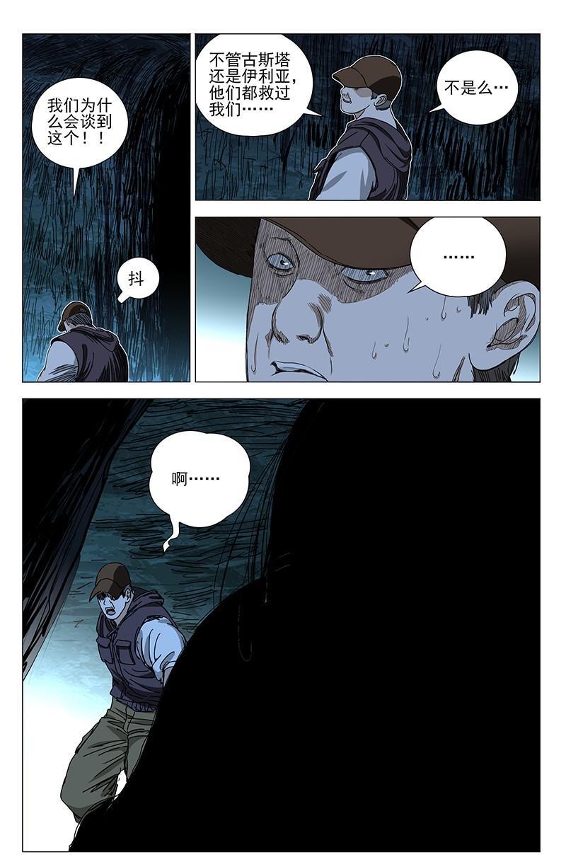 【一人之下】漫画第332话~第334话张怀义的子孙