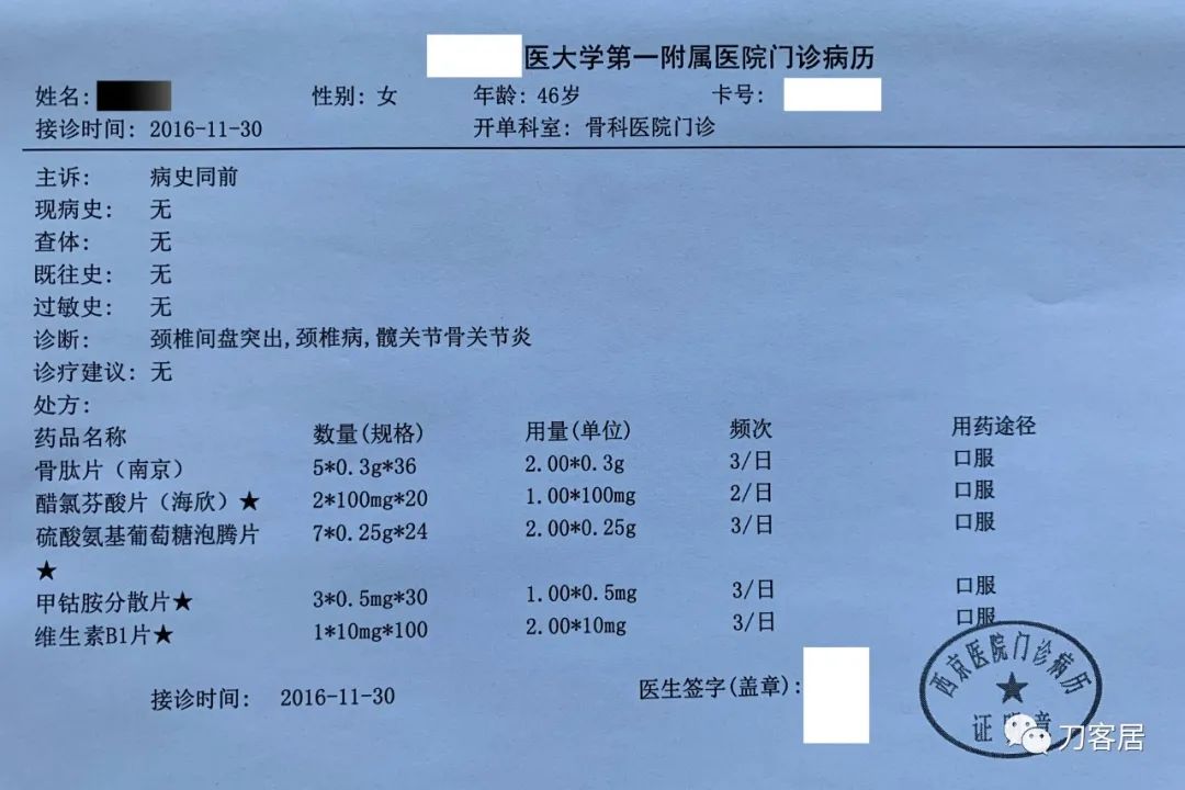 颈椎病十年了手臂酸痛肩背痛,颈椎病十年了一直痛怎么办