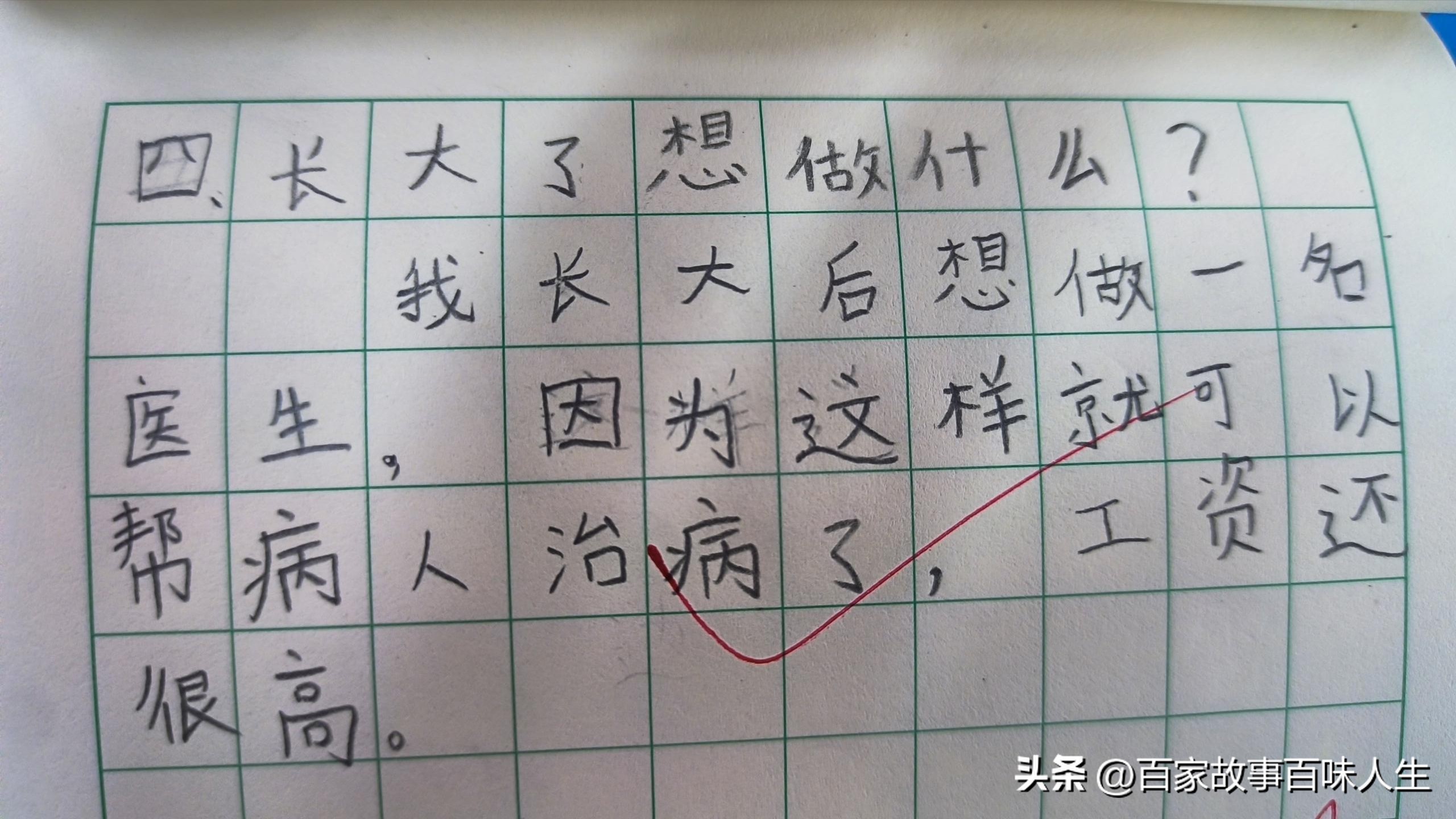 二年级的长大后要做什么,长大后想做什么二年级对话