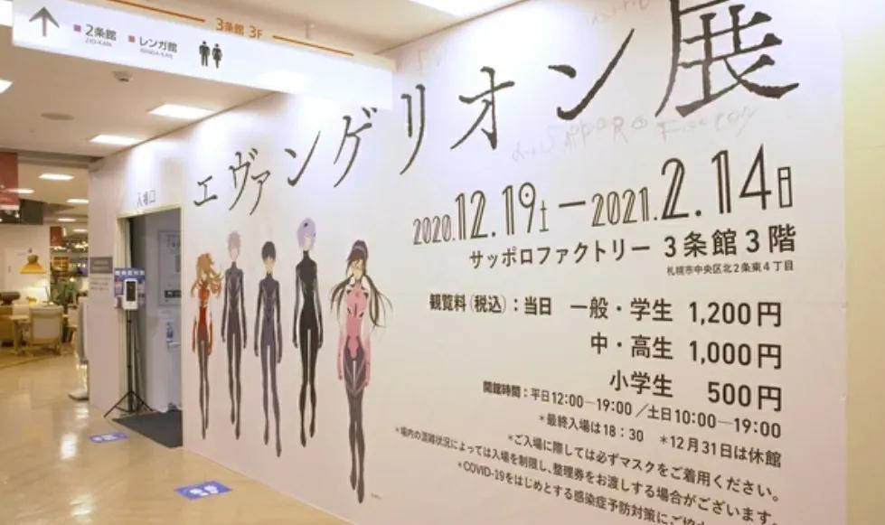 Eva新世纪福音战士，漂浮系列周边