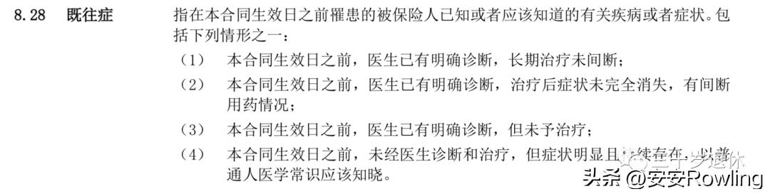 第3波：保险到底是怎么骗人的？