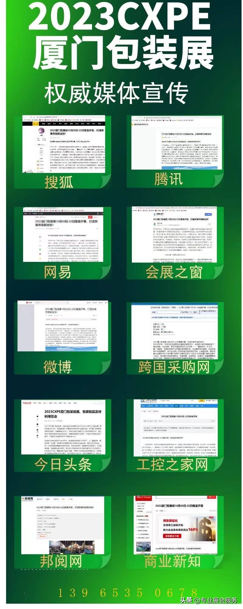 厦门茶叶包装展会2023时间表,厦门包装容器展2024