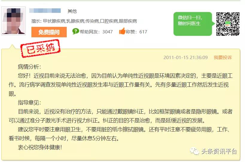 汉方优视真的有用吗,汉方视康