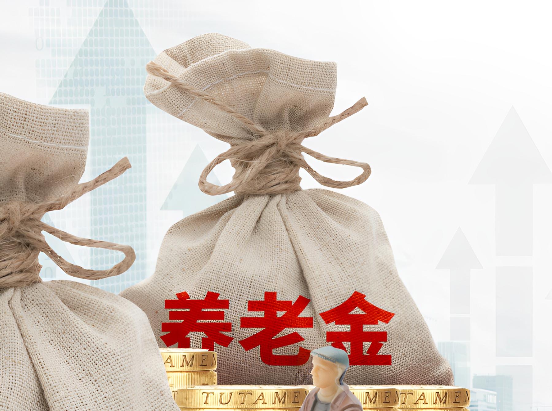 最新有哪些养老金补发的消息,补发时间从几月份开始补发养老金