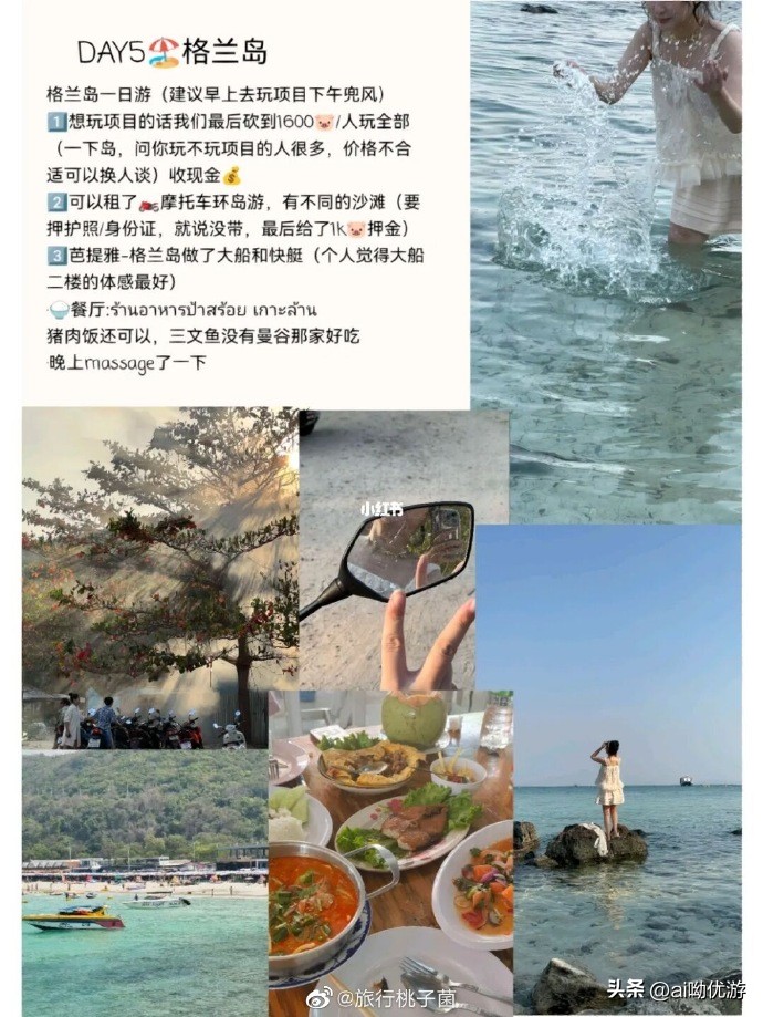 泰国旅游8天7晚怎么玩,泰国自由行六日游攻略