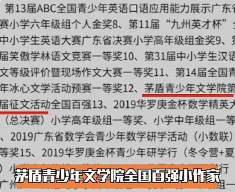 小学生“卷王版”简历火了,雅思近满分的英语能力,履历叫人称奇