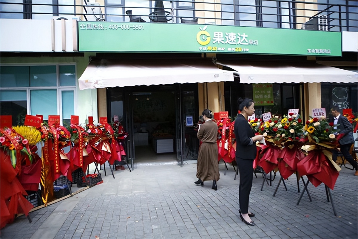 水果店加盟值得选择的十大品牌,线上水果加盟店10大品牌