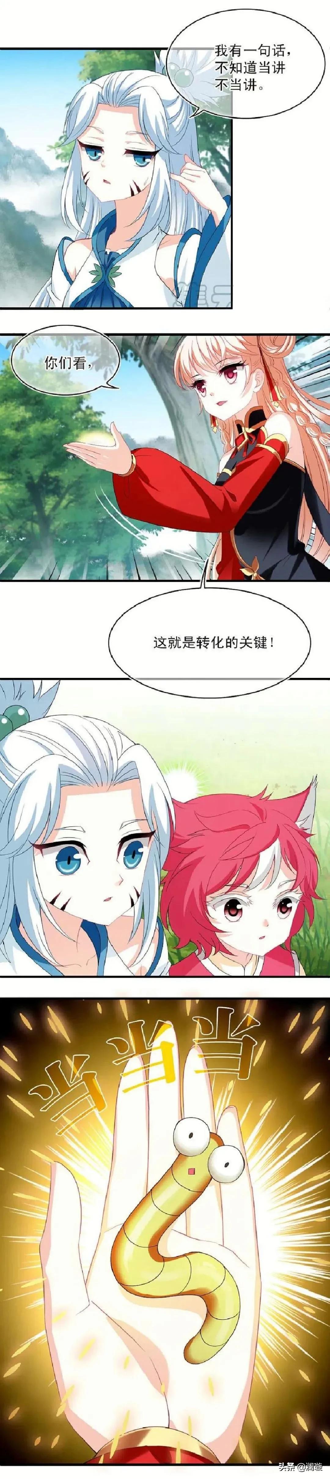 风起苍岚漫画第二季156话,风起苍岚漫画第二季159话