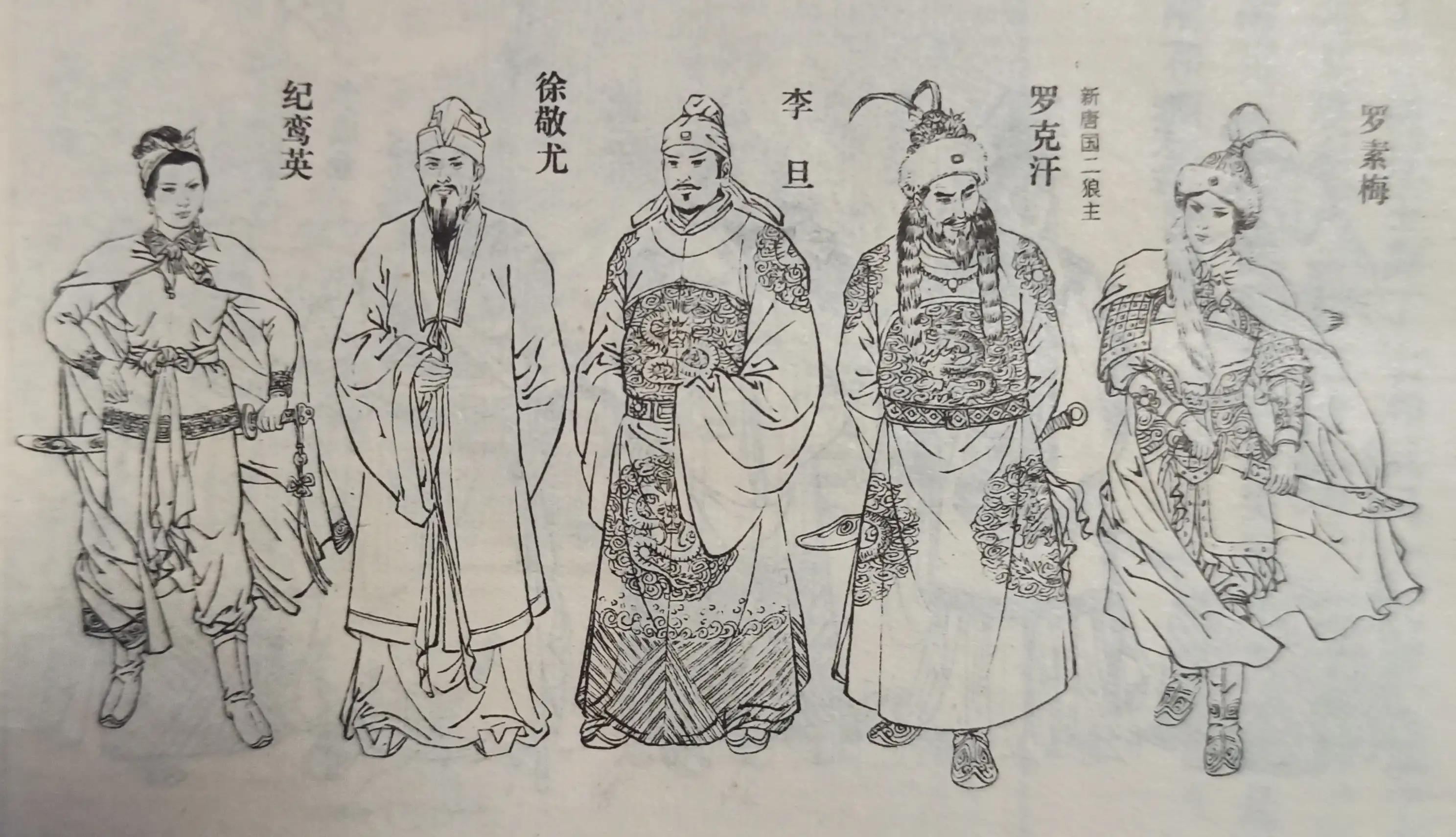 薛刚闹花灯连环画下集,连环画薛刚反唐全集