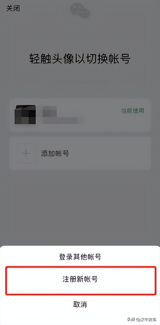 热搜第一！微信小号要全面开放？