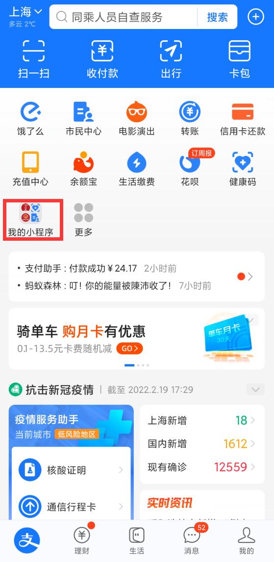 【便民】快速展码，语音搜索、智能客服……你知道这些“随申办”使用小技巧吗？