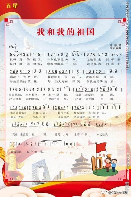 幼儿园唱的爱国歌曲,幼儿园爱国歌曲歌唱祖国
