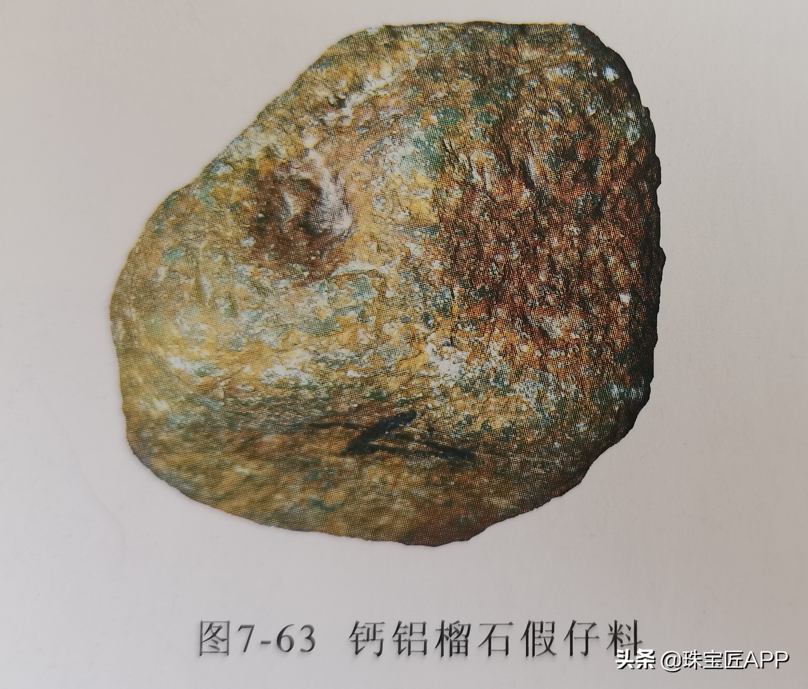 翡翠赌石十大不靠谱,翡翠赌石有造假吗