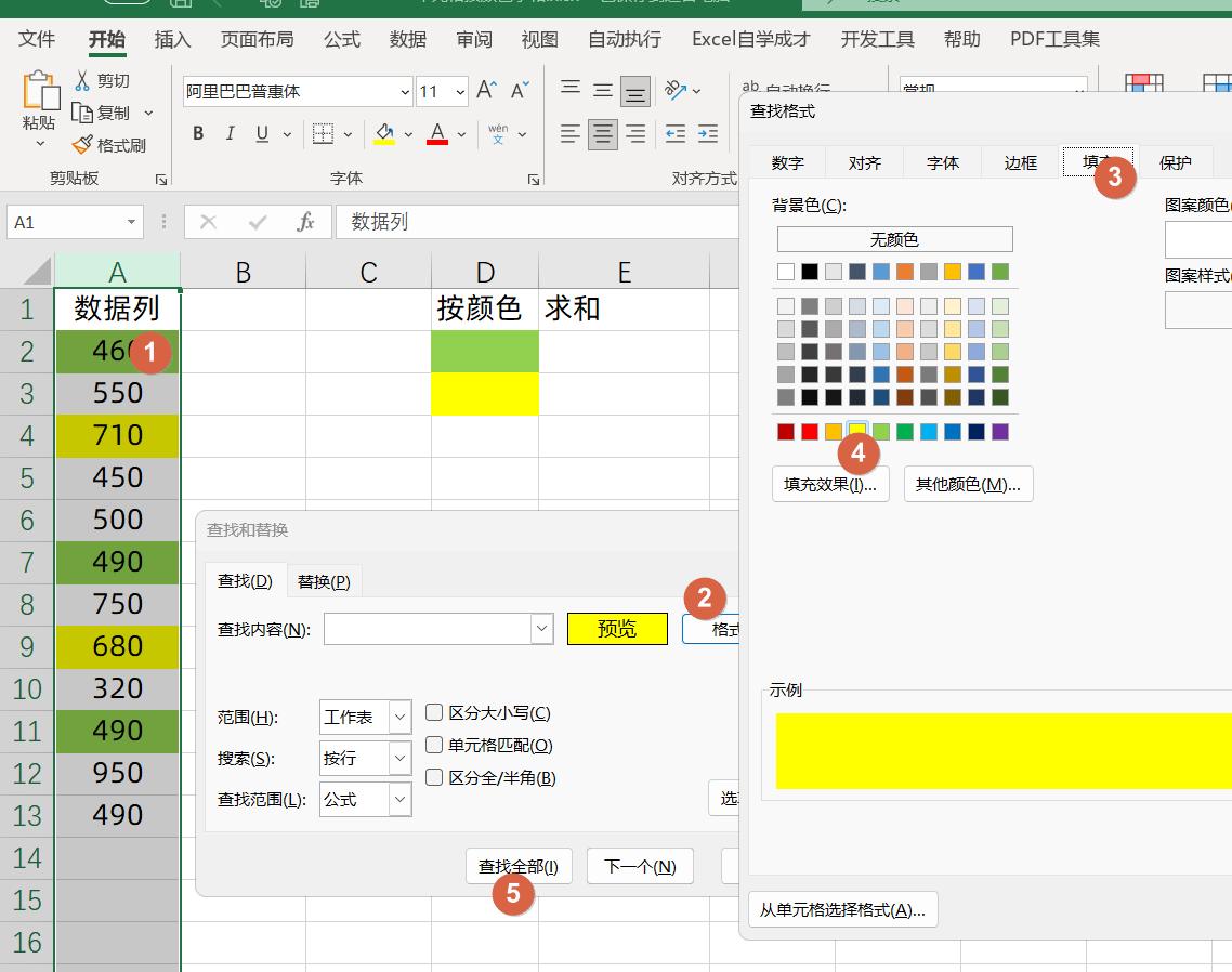 excel数据宏表按颜色求和,如何对excel中同一颜色数据求和