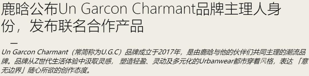 鹿晗潮牌服饰遭吐槽原视频,鹿晗卖货爆火