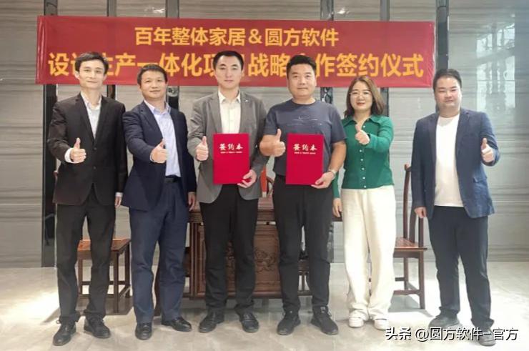 圆方全屋定制家具软件,圆方集成墙板设计软件