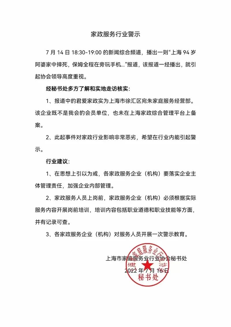 上海一区公告：7天4检！沪35个区域解除管控！一地新增232例无症状！网红用“警用直升机”拍视频？警方通报