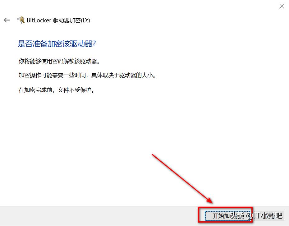 bitlocker磁盘加密怎么操作,分区使用bitlocker加密