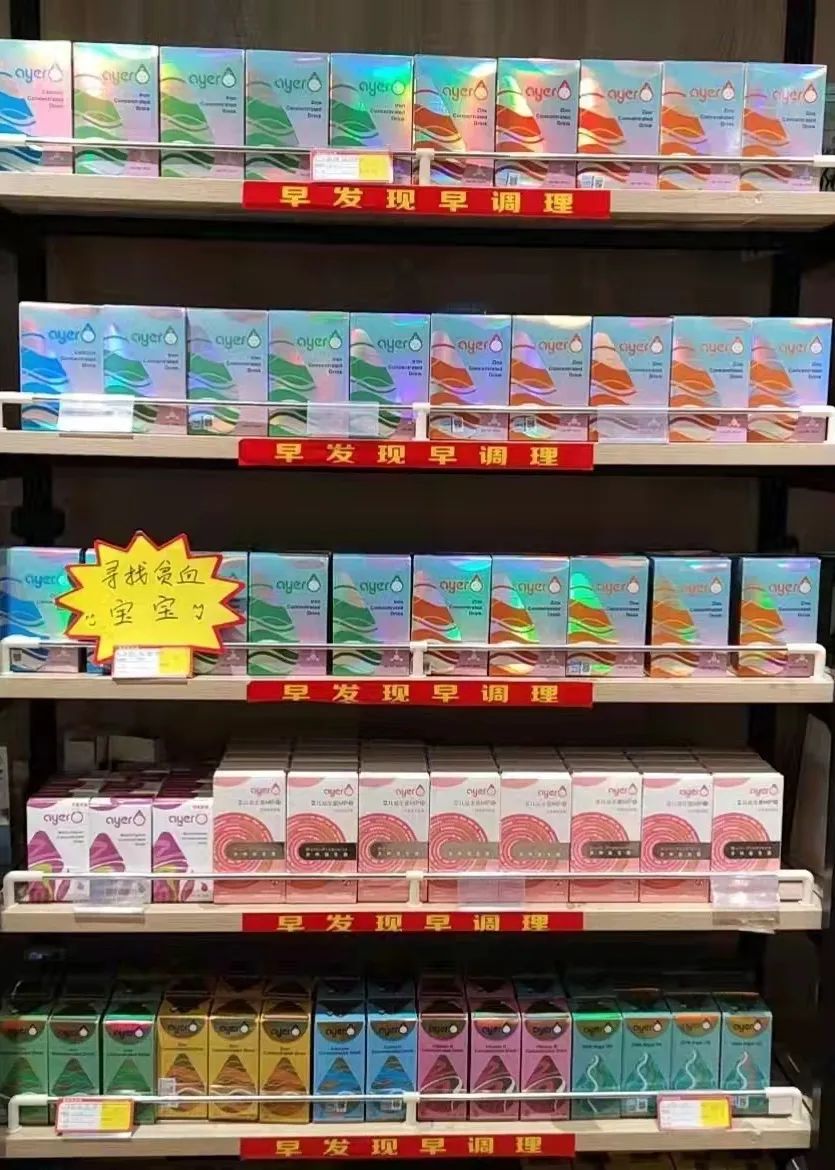 默默耕耘孕婴童营养16年，如今Ayer艾儿要倾情拥抱母婴渠道了