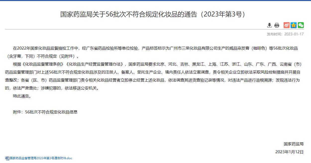 31个不合格化妆品品牌,不合格化妆品名单公布进口护肤品