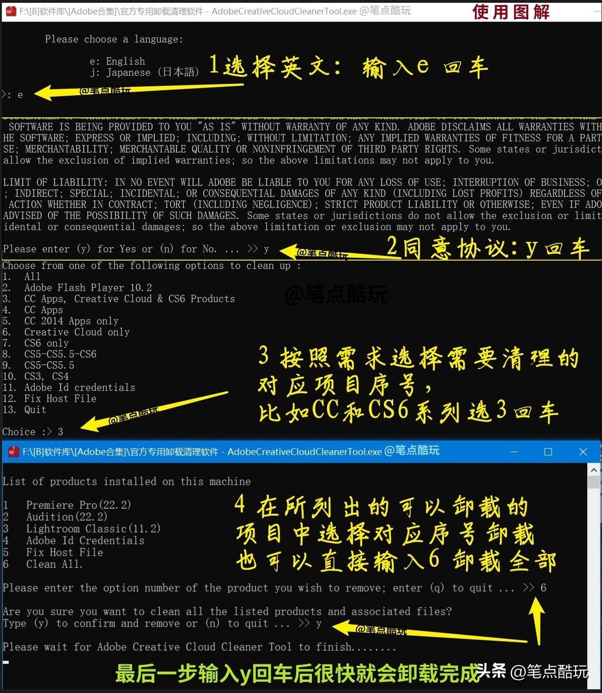 adobephotoshop如何完全卸载,清除adobe卸载残留工具