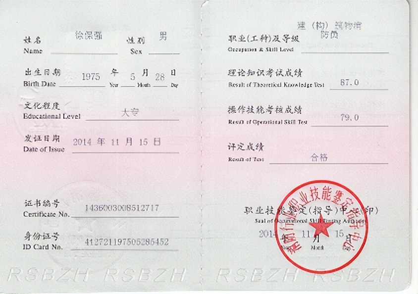 徐保强,徐保强安全管理