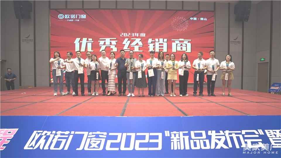 欧诺门窗总经销商,欧诺门窗上市