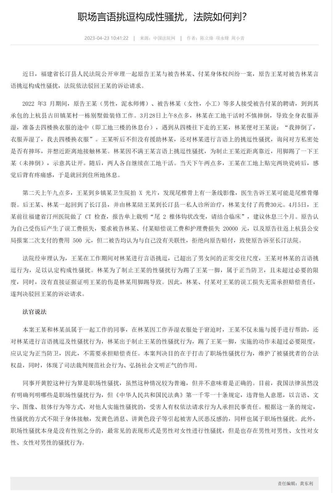 史航事件新闻评论,谈史航事件