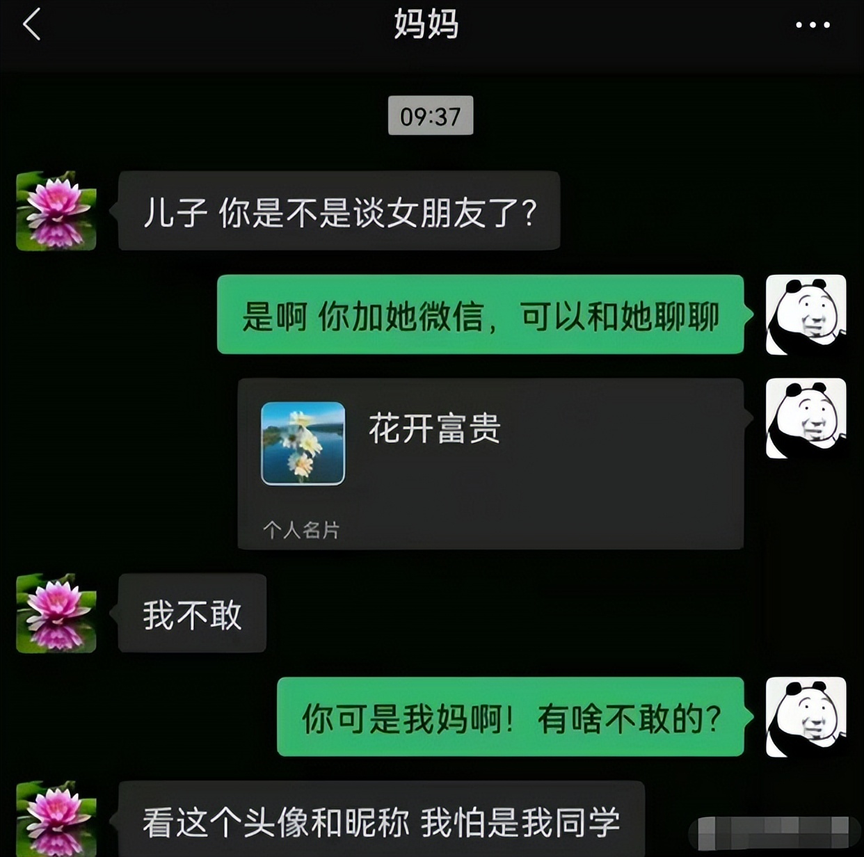 大学生和家长要生活费聊天记录,大学生讨生活费聊天记录