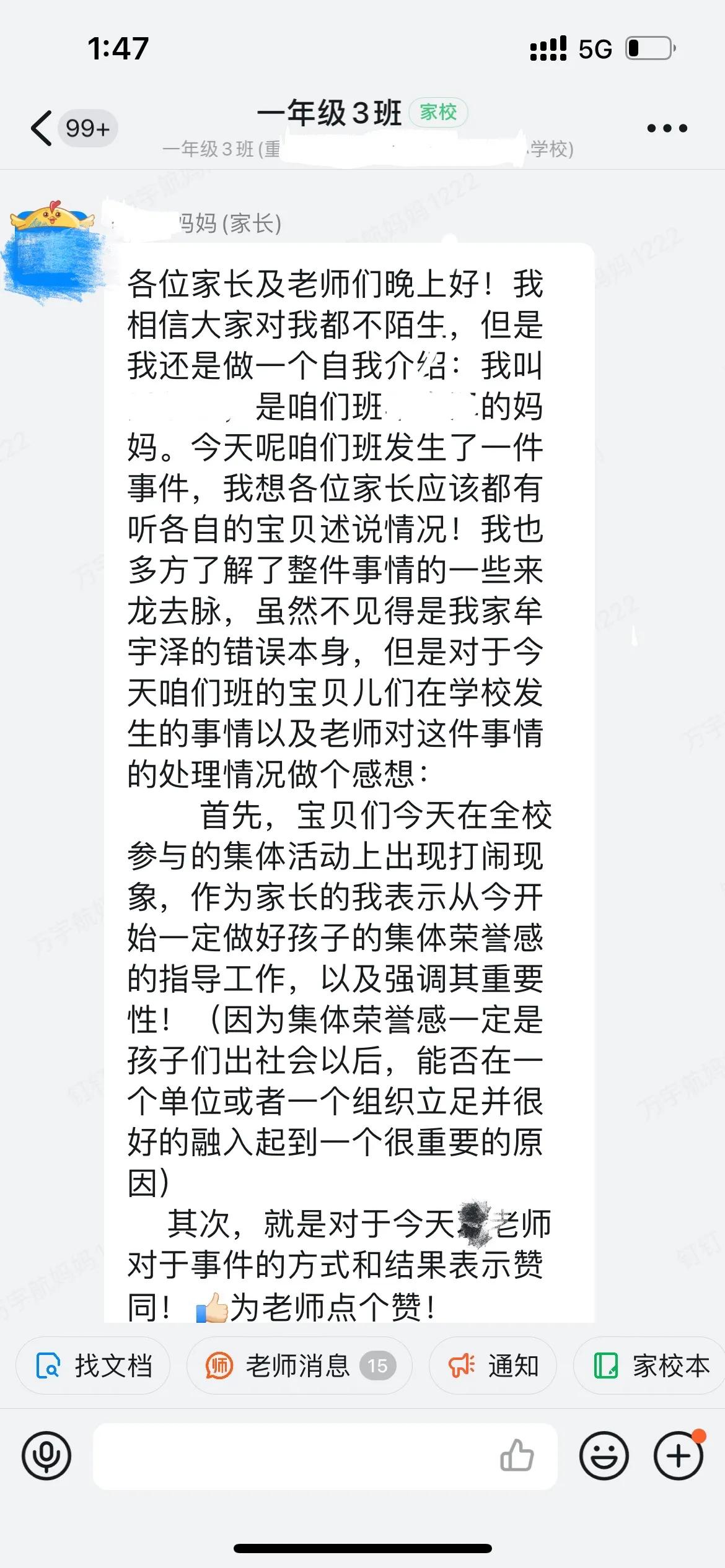 小学生学校罚蹲马步,学生被罚蹲马步违法吗