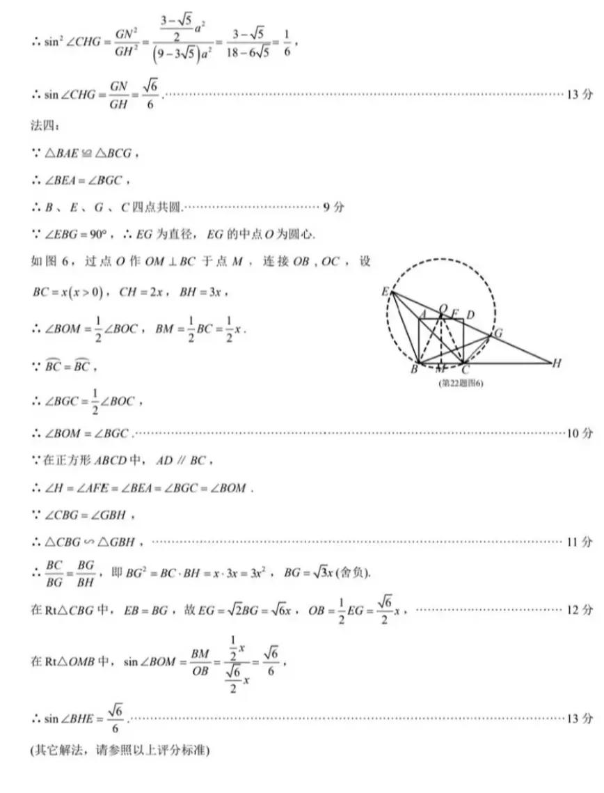 2022年泉州市初三二检数学答案,2021年泉州市初三数学二检卷