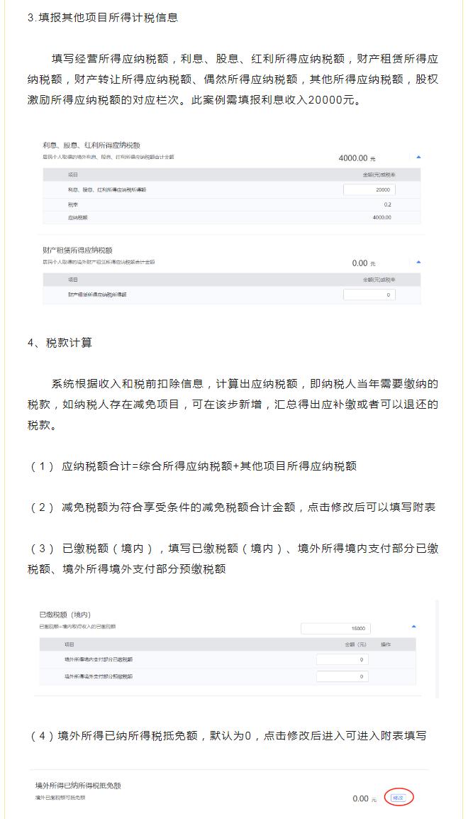 个人从国外取得佣金如何缴税,个人所得税境内境外所得缴税标准
