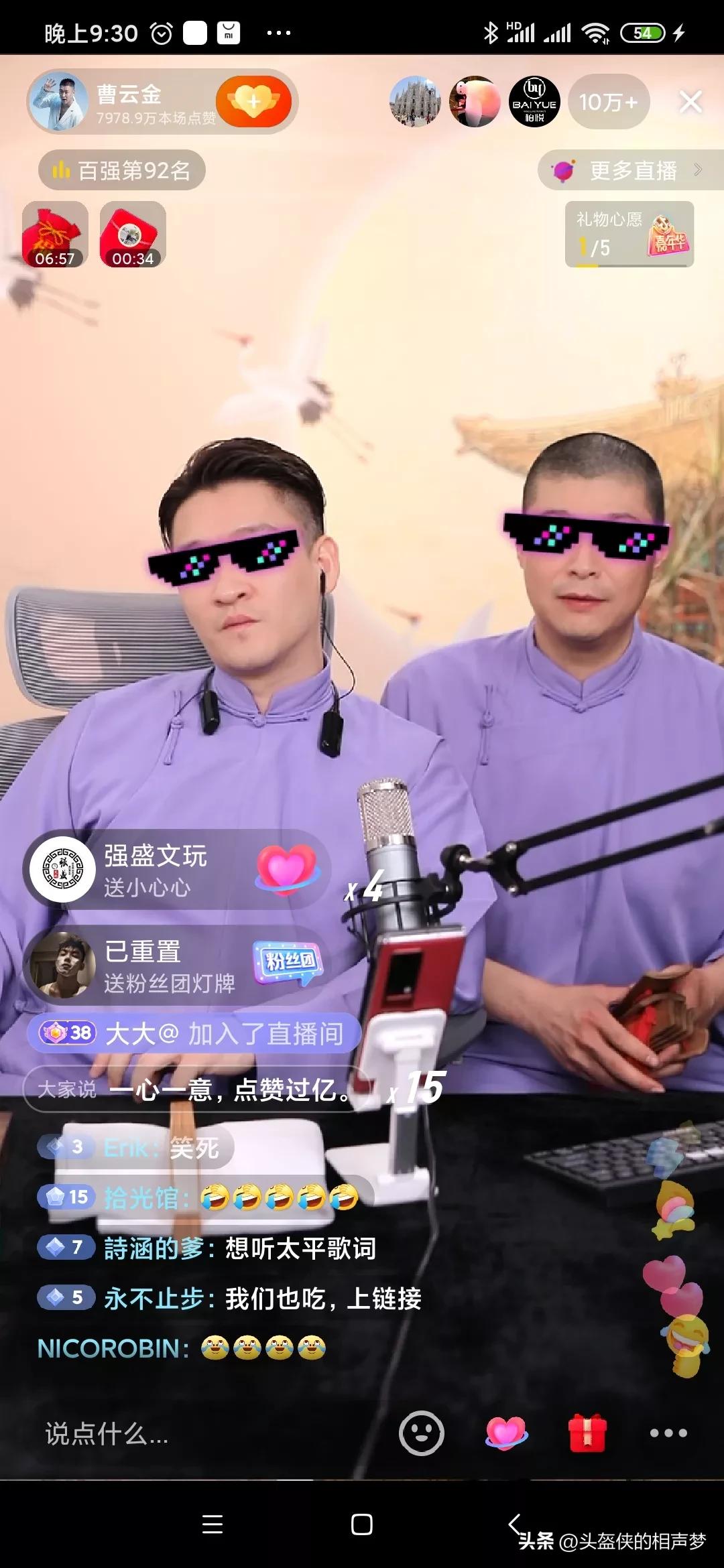 曹云金在相声界处于什么地位,曹云金离开相声界了吗