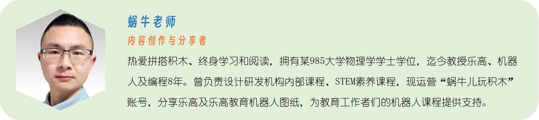 乐高wedo巡边机器人搭建步骤,乐高机器人wedo2.0作品