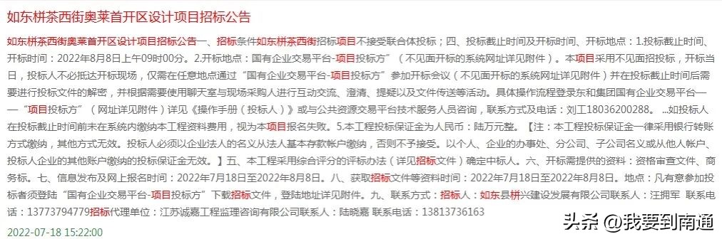 南通正在新建的购物广场,南通发展见证