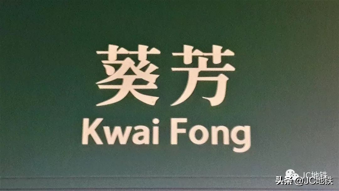 荃湾线东涌线,港铁mtr荃湾线